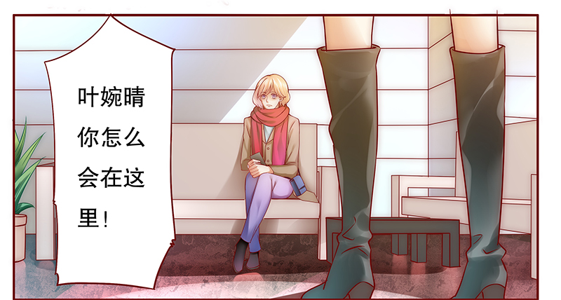 霸道总裁爱上我漫画,第53章：还有什么不敢4图