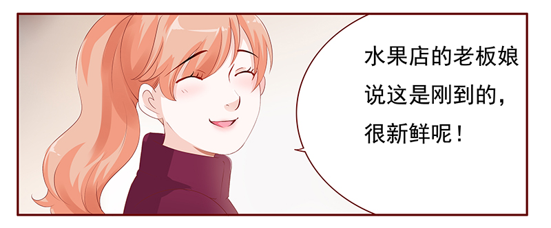 霸道总裁爱上我漫画,第123章：艾斯城3图