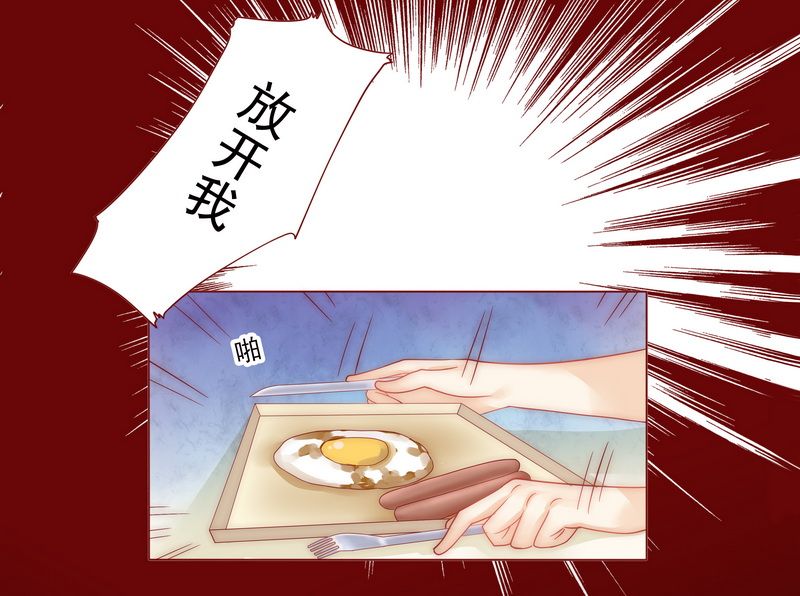 霸道总裁爱上我漫画,第7章：饶了我吧5图