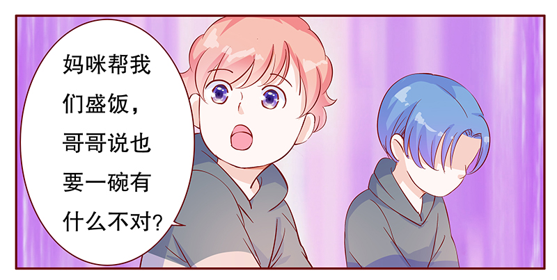 霸道总裁电视剧大全漫画,第109章：严厉的顾老先生4图