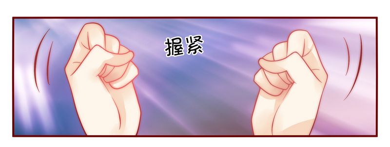 霸道总裁电视剧大全漫画,第19章：试镜现场3图