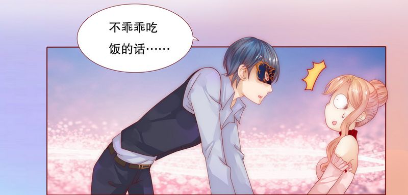 霸道总裁爱上我漫画,第9章：有病要治！5图