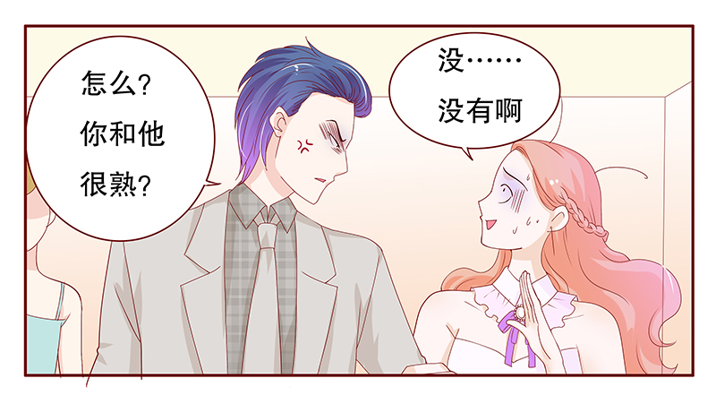 霸道总裁爱上我电视剧全集在线观看朱亚文漫画,第92章：你和他很熟啊1图