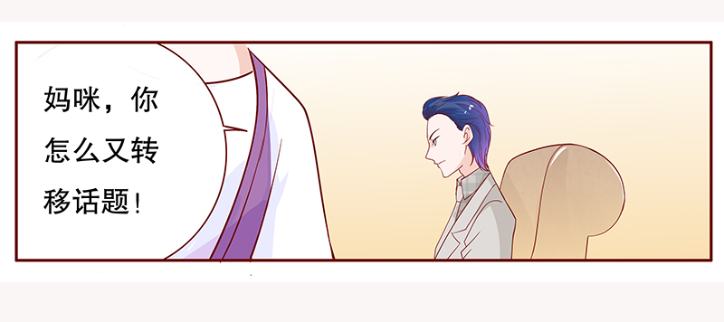 霸道总裁电视剧大全漫画,第98章：新闻4图