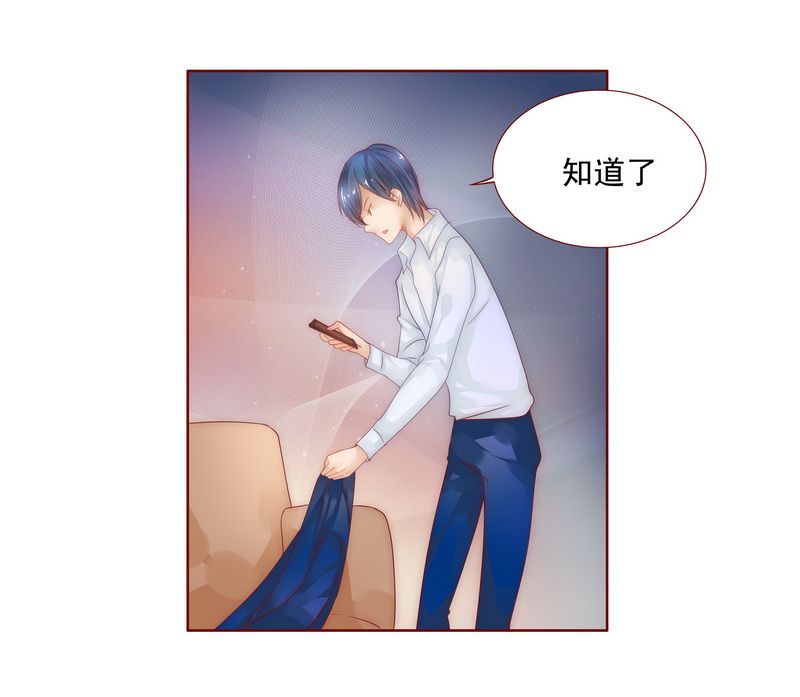 霸道总裁爱上我漫画,第10章：注意节制！5图