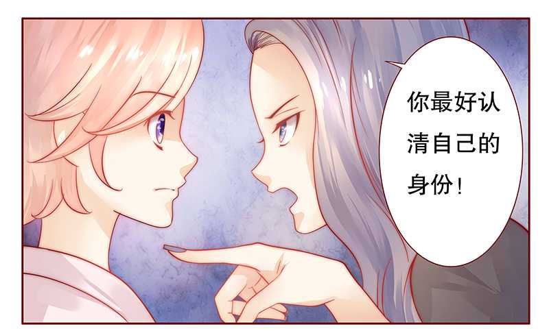 霸道总裁爱上绝经的我完整版漫画,第28章：别想和我抢1图