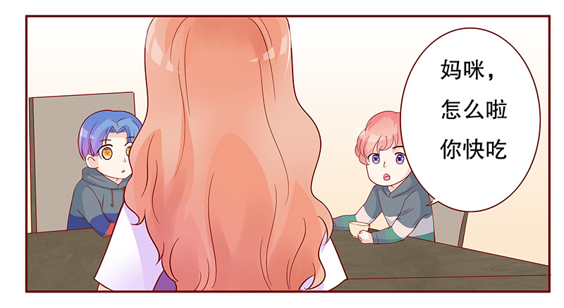 霸道总裁爱上我漫画免费下拉式六漫画酷漫屋百年漫画漫画,第102章：独自赴约5图