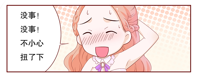 霸道总裁电视剧免费全集漫画,第92章：你和他很熟啊5图