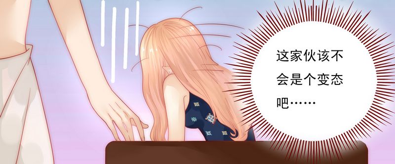 霸道总裁电视剧免费全集漫画,第6章：生个孩子吧！4图