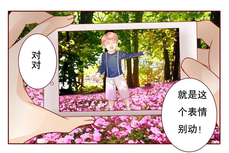 霸道总裁爱上我孙墨涵漫画,第35章：淀园花谷2图