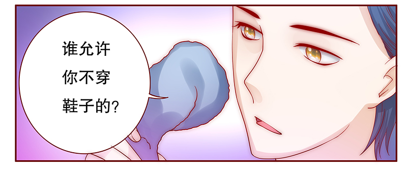 霸道总裁爱上我孙墨涵漫画,第77章：秘密2图