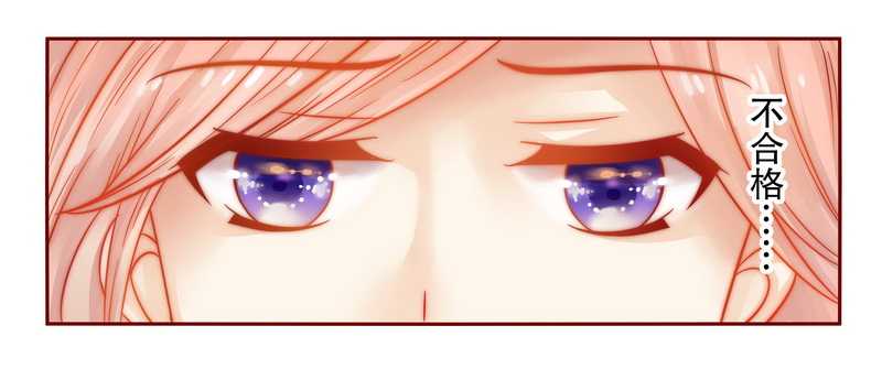 霸道总裁爱上我孙墨涵漫画,第24章：我被OUT了2图