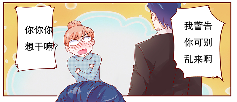 霸道总裁爱上绝经的我完整版漫画,第110章：不要哭了1图