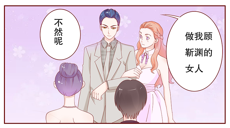 霸道总裁爱上我简介漫画,第93章：婚礼开始4图