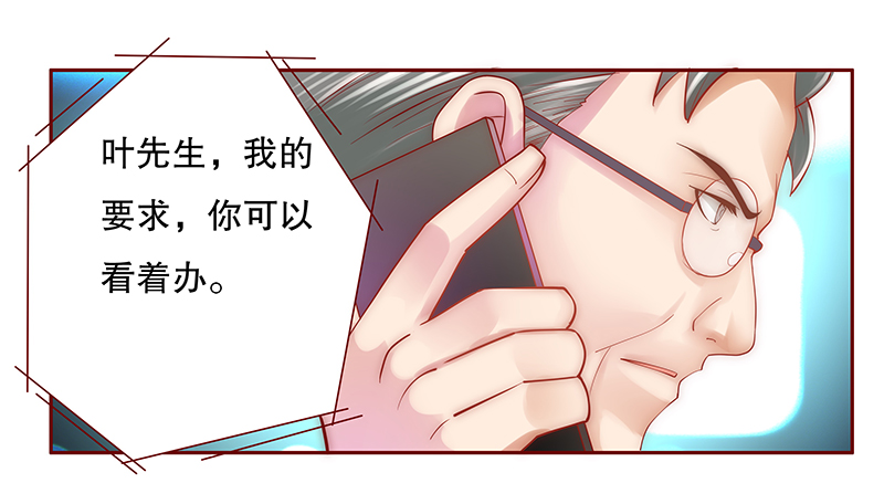 霸道总裁爱上我孙墨涵漫画,第48章：威胁！4图