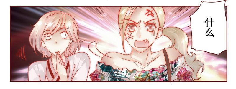 霸道总裁电视剧大全漫画,第23章：我只要钱4图