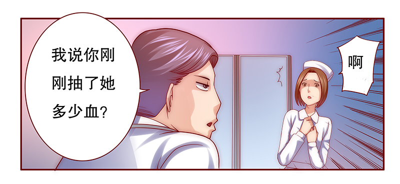 霸道总裁爱上我孙墨涵漫画,第61章：有些人你动不得3图