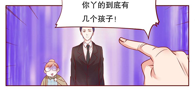 霸道总裁爱上我樱花校园模拟漫画,第107章：顾家的血统4图