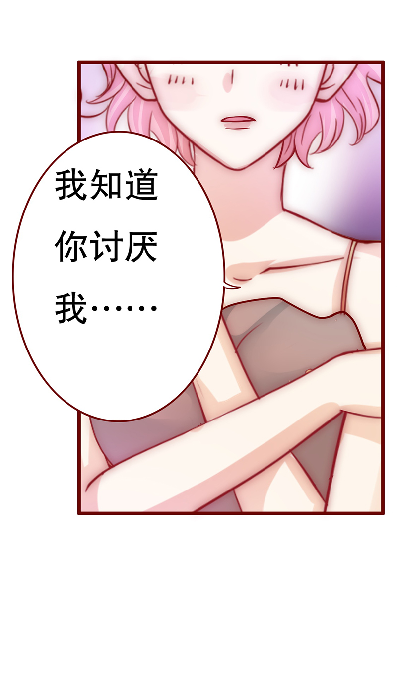 霸道总裁爱上我孙墨涵漫画,第72章：你们什么关系4图