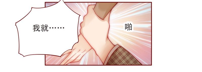 霸道总裁爱上我孙墨涵漫画,第13章：捧我做明星3图