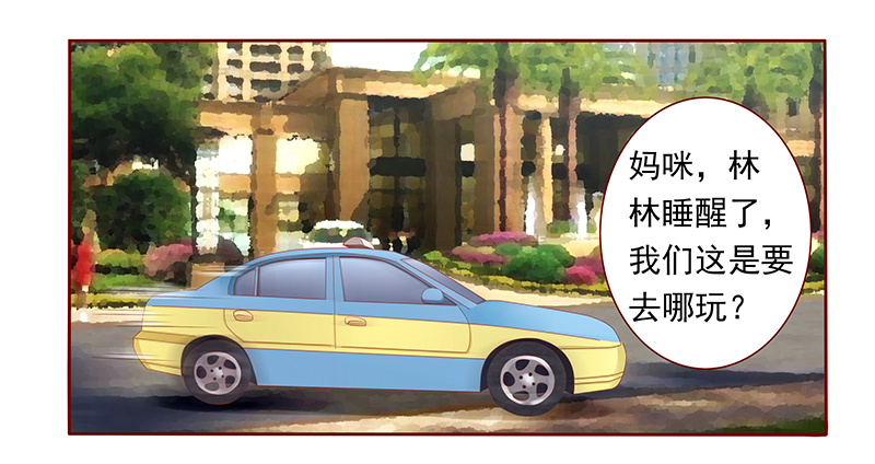 霸道总裁爱上我孙墨涵漫画,第39章：你会后悔的！2图