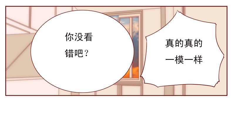 霸道总裁爱上我孙墨涵漫画,第14章：林林森森5图