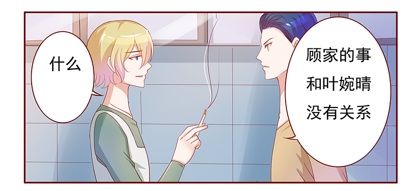 霸道总裁爱上我孙墨涵漫画,第137章：和她没有关系1图