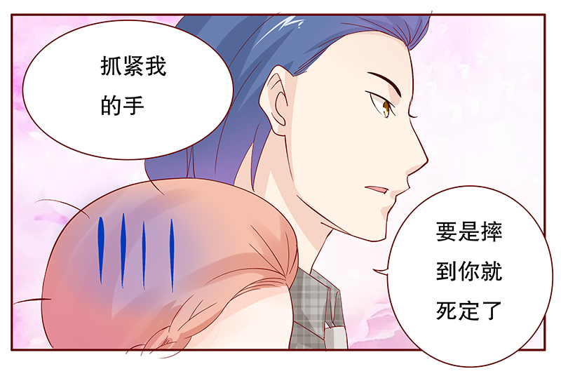 霸道总裁爱上带娃的我电视剧免费观看完整版漫画,第91章：再见叶婉晴1图