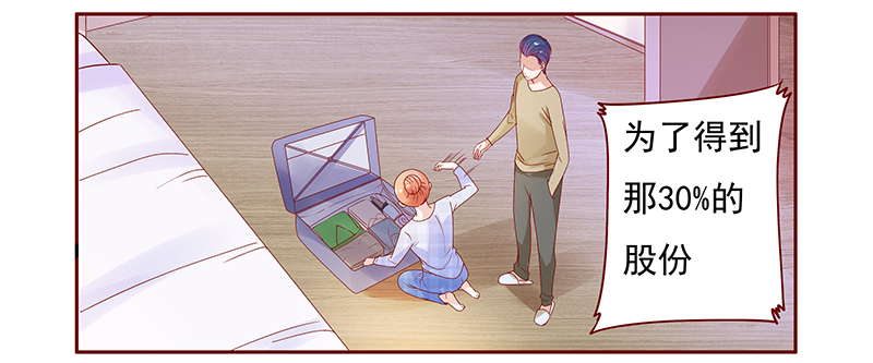 霸道总裁爱上绝经的我完整版漫画,第132章：重回叶家4图