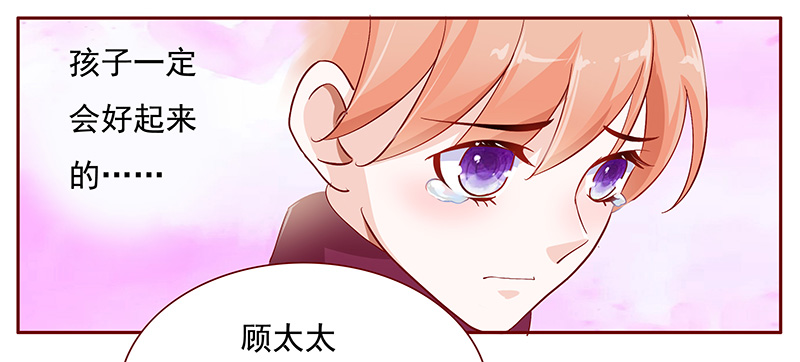 霸道总裁爱上我孙墨涵漫画,第121章：一定会成功的5图