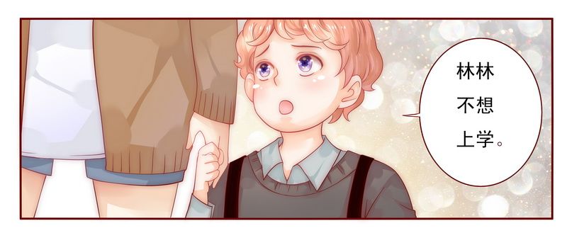 霸道总裁爱上绝经的我完整版漫画,第12章：五年后2图