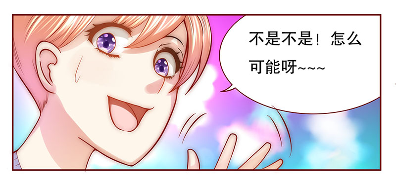 霸道总裁爱上我孙墨涵漫画,第47章：他的确是你爸爸1图
