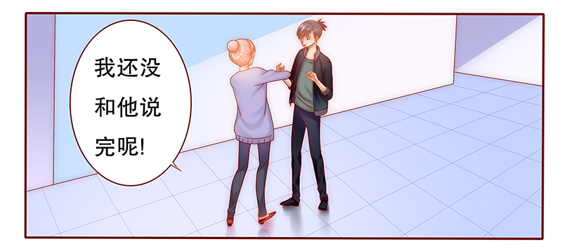 霸道总裁爱上我漫画,第44章：你不就是想红吗？1图