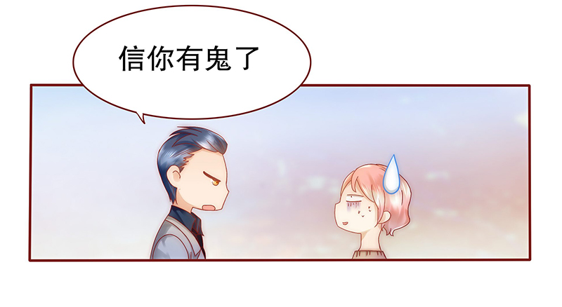 霸道总裁爱上我孙墨涵漫画,第39章：你会后悔的！1图