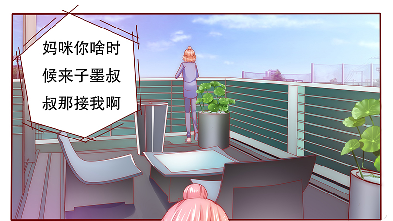 霸道总裁爱上我漫画免费下拉式漫画,第68章：做饭小心机3图