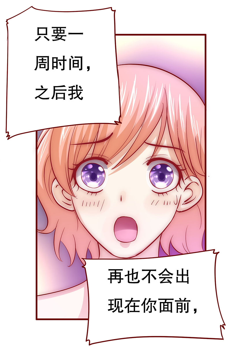 霸道总裁爱上我孙墨涵漫画,第72章：你们什么关系5图