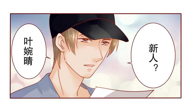 霸道总裁爱上我简介漫画,第32章：要卸妆么4图