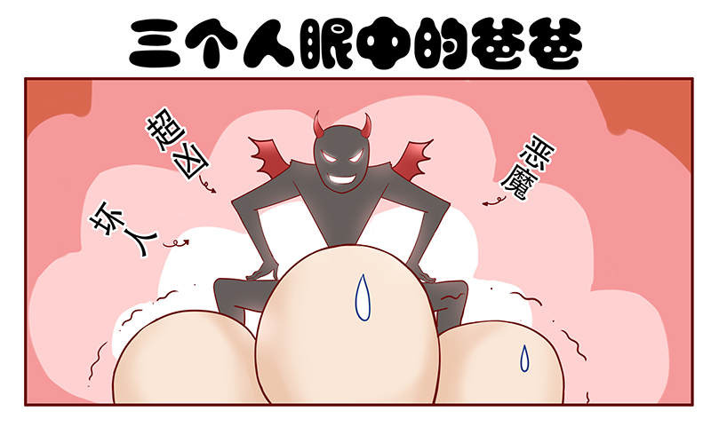 霸道总裁爱上带娃的我电视剧免费观看完整版漫画,第84章：原来我在你眼中是这样的人3图