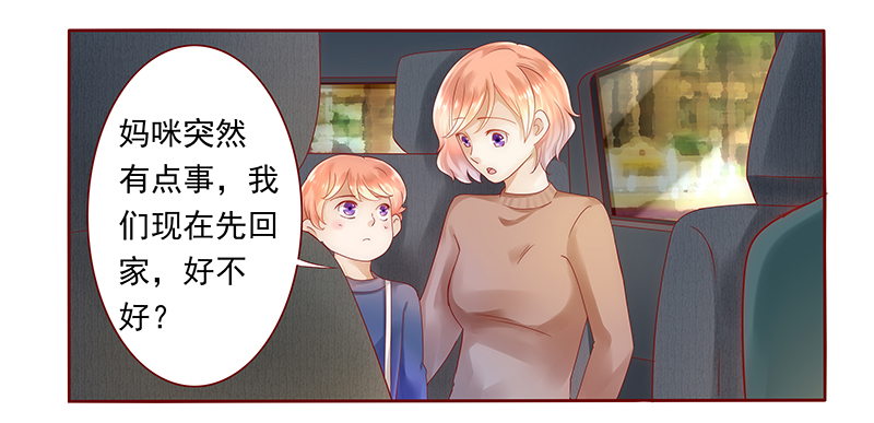 霸道总裁爱上我孙墨涵漫画,第39章：你会后悔的！3图