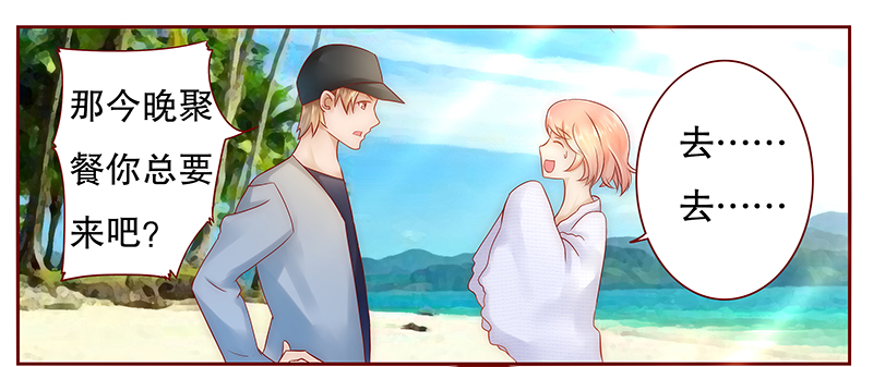 霸道总裁爱上我孙墨涵漫画,第42章：一家三口？1图