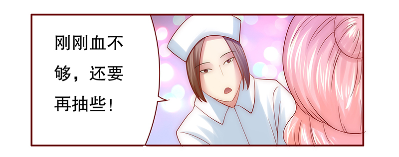 霸道总裁爱上我漫画,第58章：嚣张跋扈，公然抢血！2图