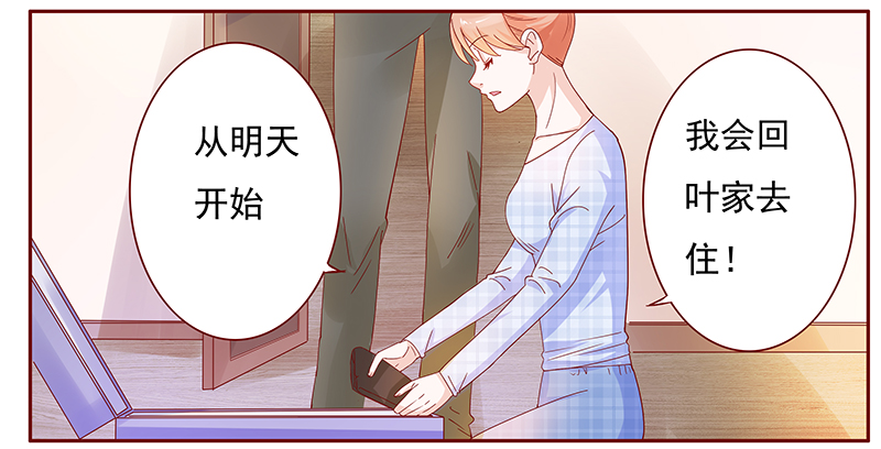 霸道总裁爱上绝经的我完整版漫画,第132章：重回叶家5图
