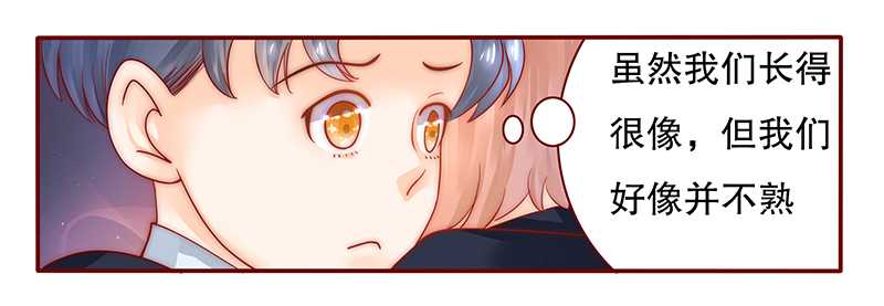 霸道总裁爱上绝经的我完整版漫画,第28章：别想和我抢3图