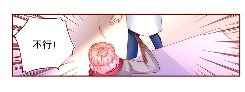 霸道总裁爱上我漫画,第58章：嚣张跋扈，公然抢血！3图