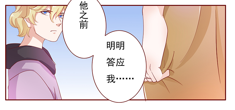 霸道总裁爱上我漫画,第127章：他跟叶家有仇3图