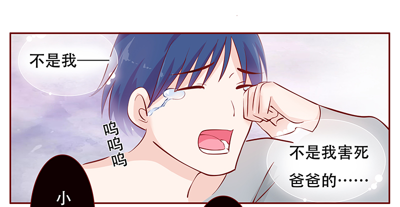 霸道总裁电视剧大全漫画,第115章：小渊，我相信你1图