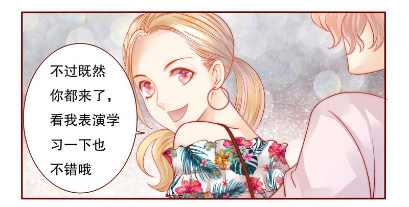 霸道总裁爱上绝经的我完整版漫画,第20章：哪里都会遇见你5图