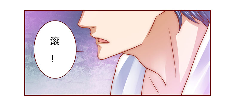 霸道总裁爱上我孙墨涵漫画,第71章：又要交易？5图