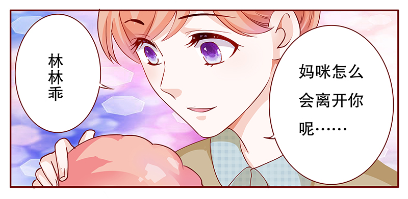 霸道总裁爱上我漫画,第107章：顾家的血统5图