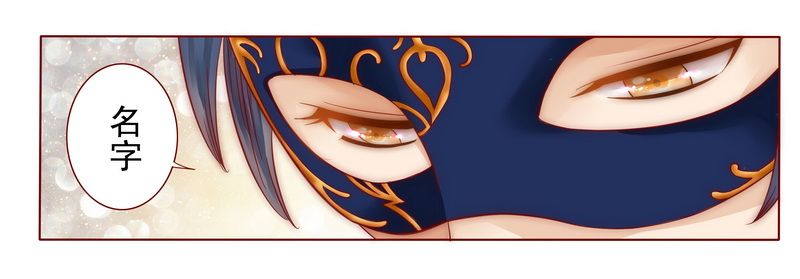 霸道总裁爱上我漫画,第7章：饶了我吧4图